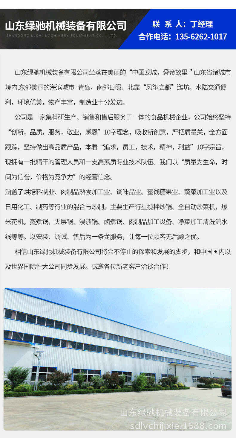 炒货机_8.gif