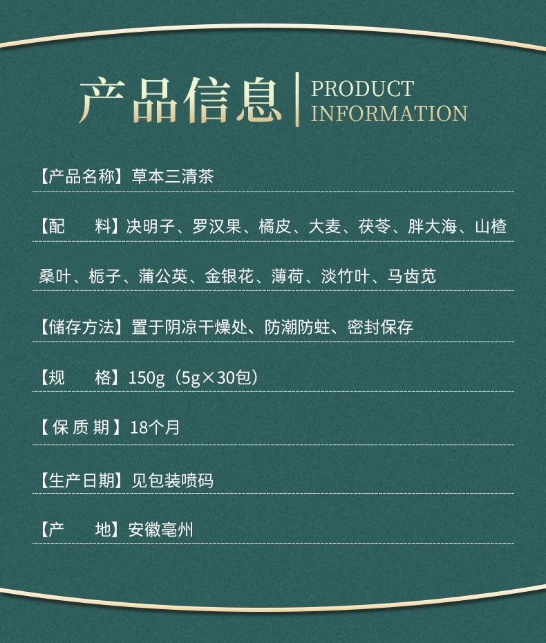 San Qing Tea 三清茶 Herbal Tea Bags 150g 30 Sachets Honeysuckle Monk Fruit Blend specifications