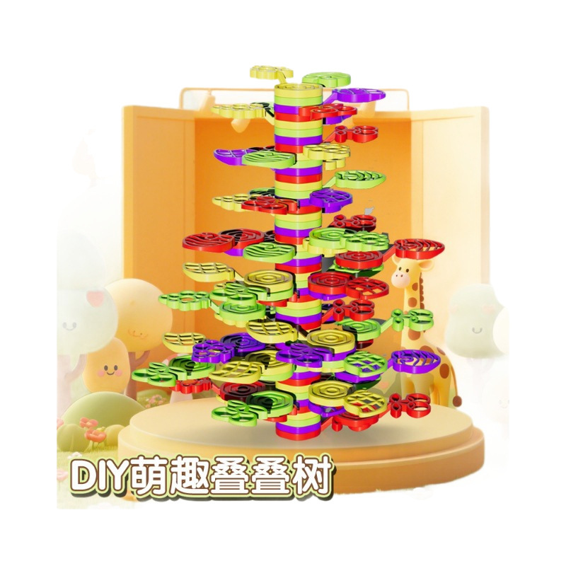 叠叠树平衡积木启蒙儿童益智叠叠高叠叠乐平衡树拼插玩具拼装|undefined