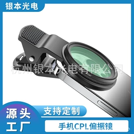 相机滤镜;滤光/滤色片;UV镜