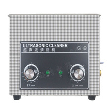 10L超声波清洗机PCB板除尘除蜡清洗器 五金零件除污超声波清洗机