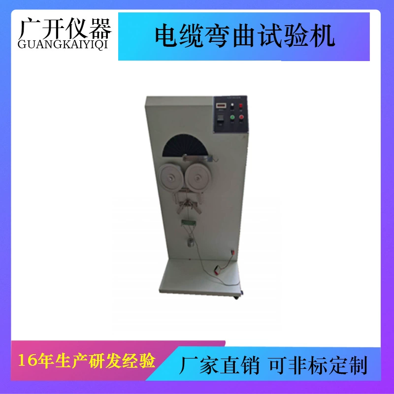 Испытательная машина для изгиба кабеля Испытательная машина для изгиба провода 180 градусов Тестовая машина для изгиба