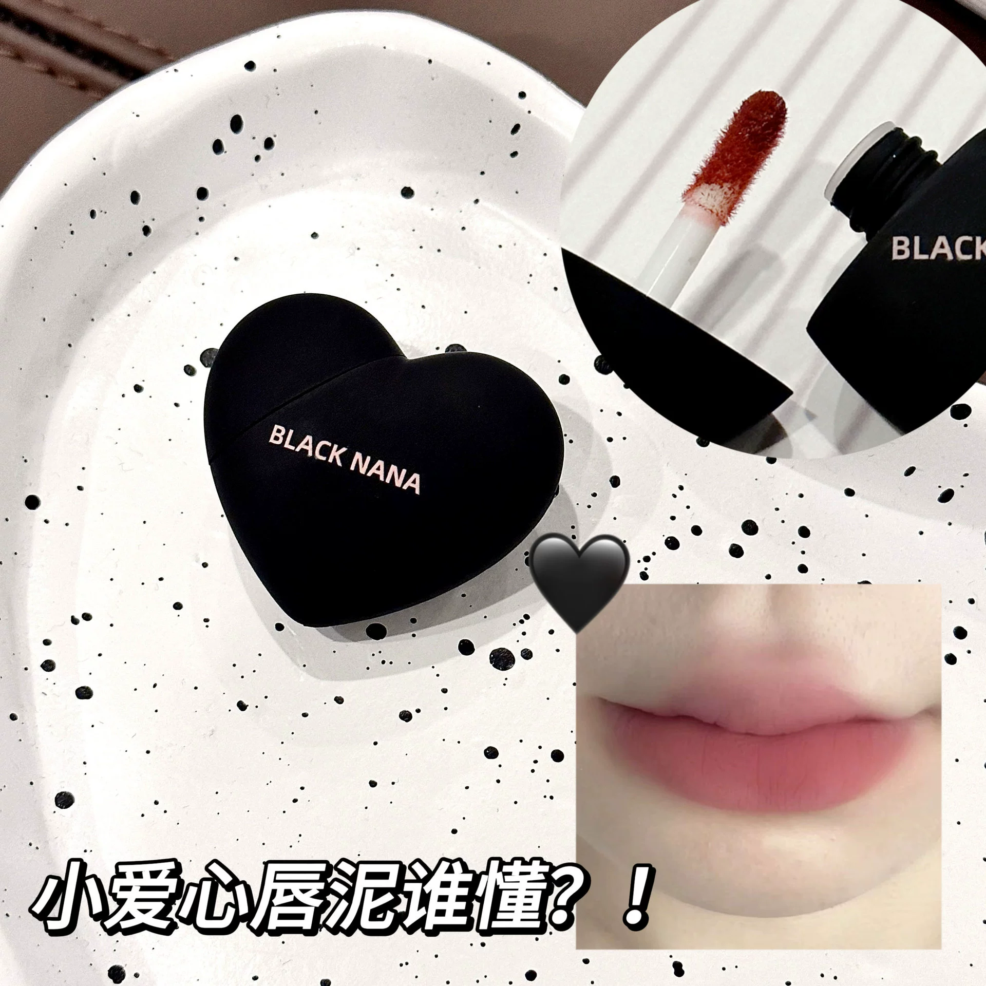 BLACK NANA Маленькая любовь бархат помада для губ, мягкий туман низкая насыщенность белый блеск помада для губ девушка универсальный цвет сетка красный