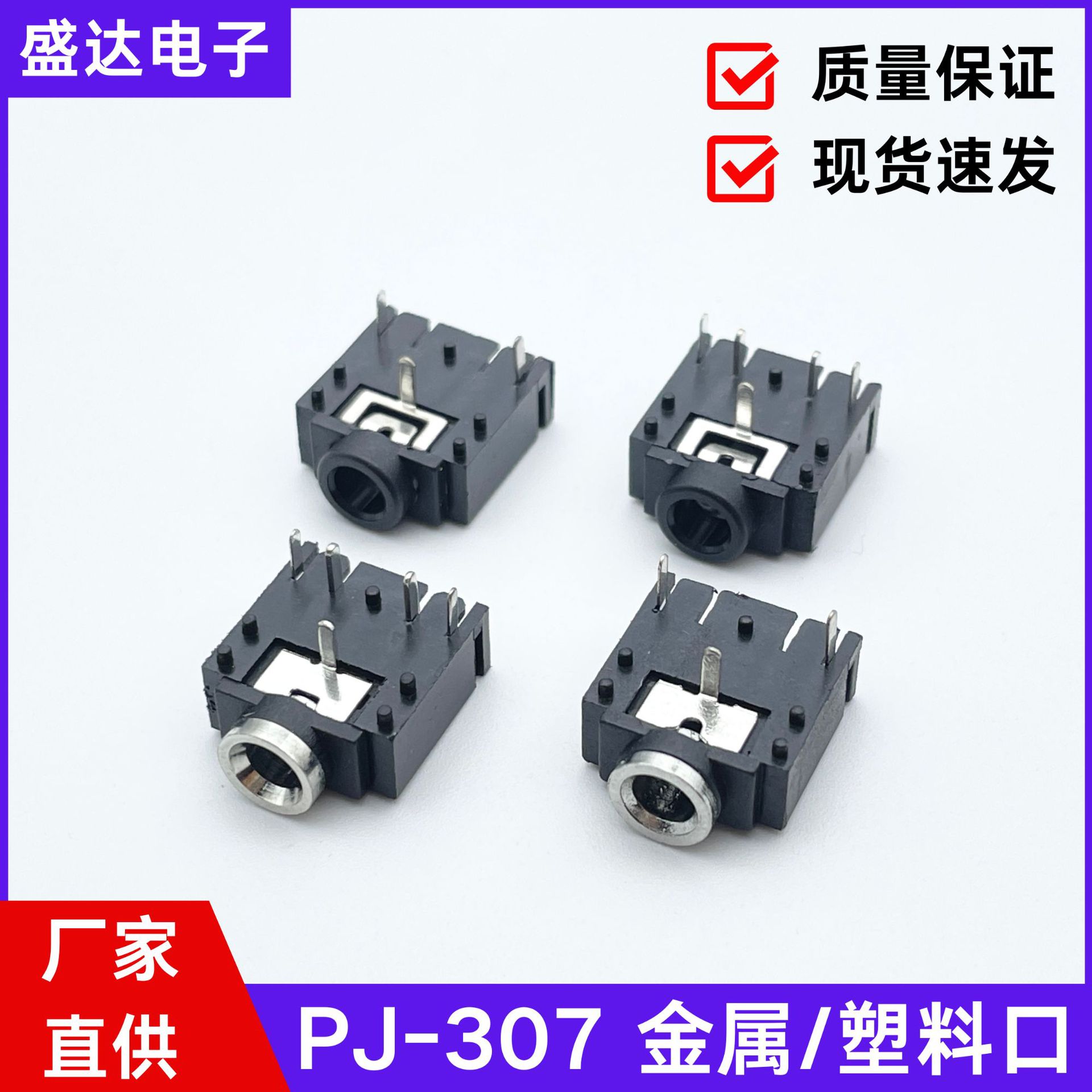 Supply Pj-307 Metal/plastic Mouth 3/5 Feet Headphone Socket 3.5mm Dual...