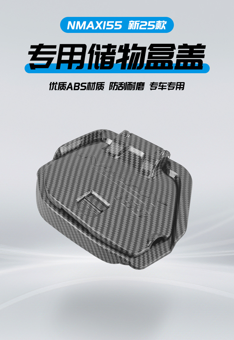 Suitable for Yamaha Nmax155 Modified Front Storage Box Cover Rainproof and Dustproof Rechargeable Functional Decorative Cover