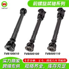 转向轴配件适用于奔驰宝马路虎跨境专供前驱动轴品质保障一件代发