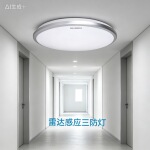 极简超薄设计款三防雷达吸顶LED灯 适用于过道走廊楼道 防潮防虫