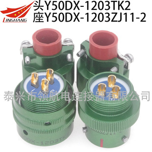 Y50DX-1203ZJ11-2Y50DX-1203TK2ĸ�^�����Gɫ�A���Ƅ�ʽ����