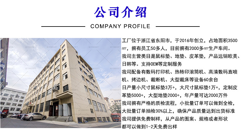 公司介绍.jpg
