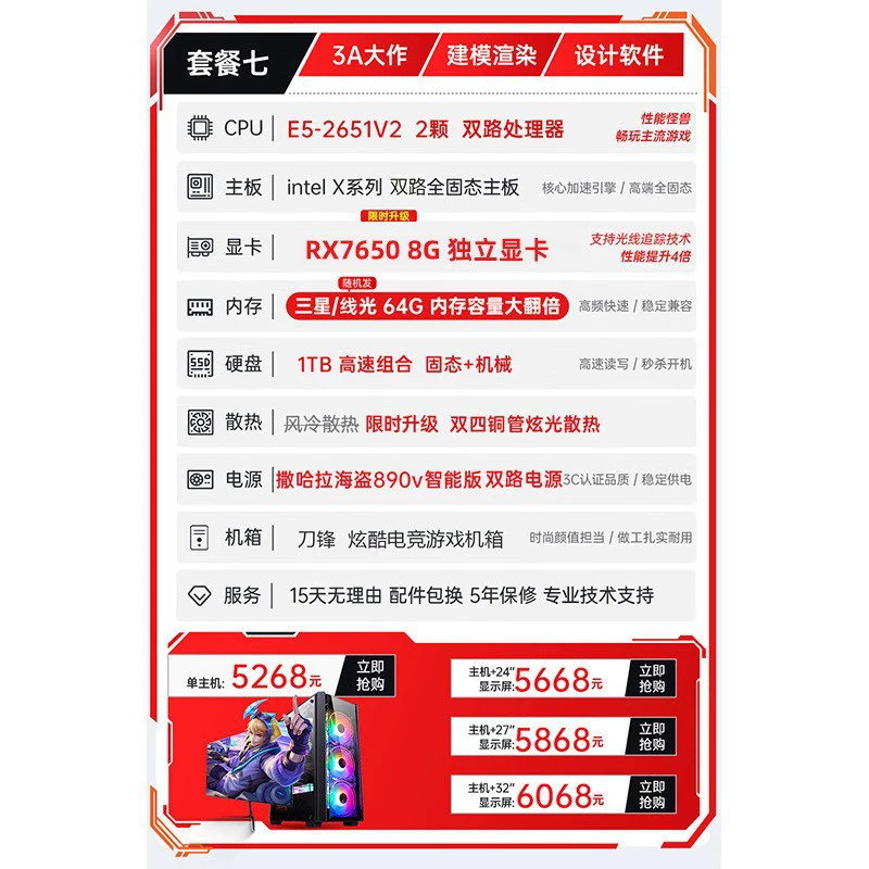 64ГБ памяти i7 игровой стол компьютер компьютер 4060 e-sports консоль едоки курицы независимый офис сборка дома