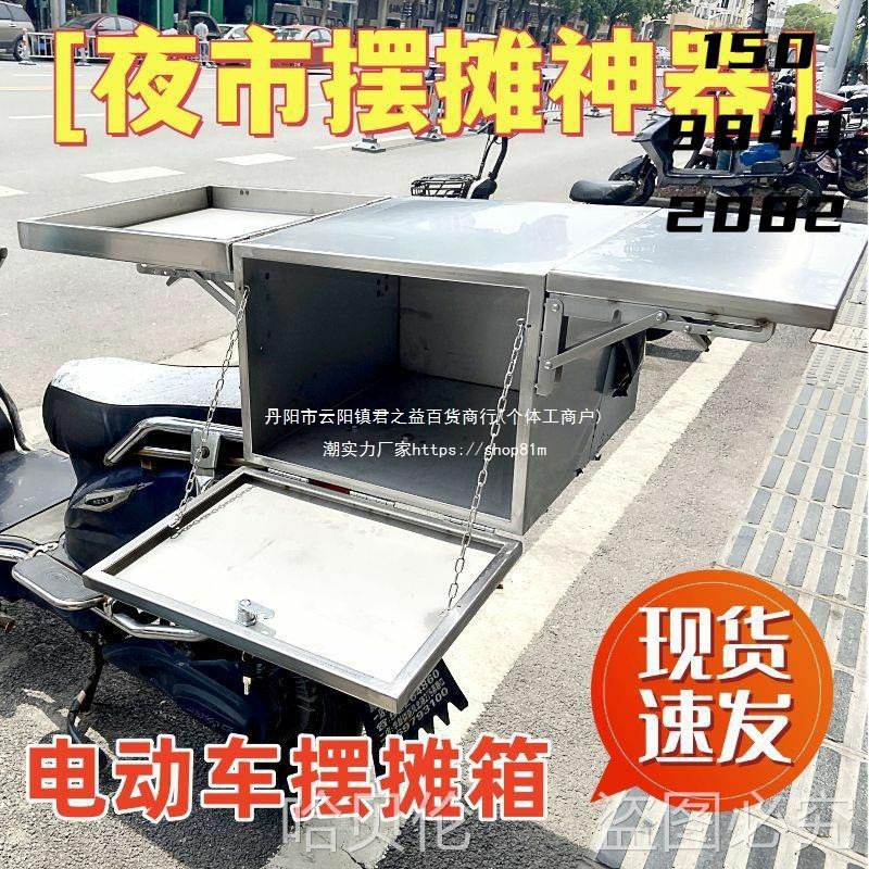 不锈钢烤肠机电瓶车可折叠出摊箱摆摊后座摩托车箱电动车摆摊其他