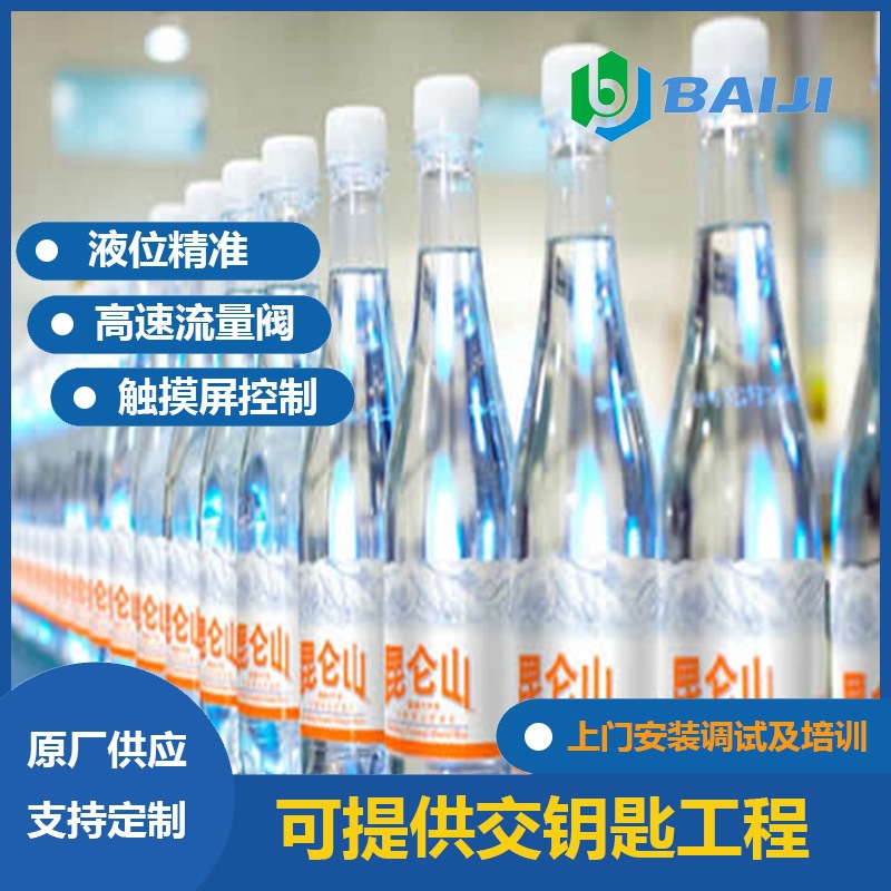 百吉 全套PET瓶矿泉水三合一灌装生产线 水处理成套设备