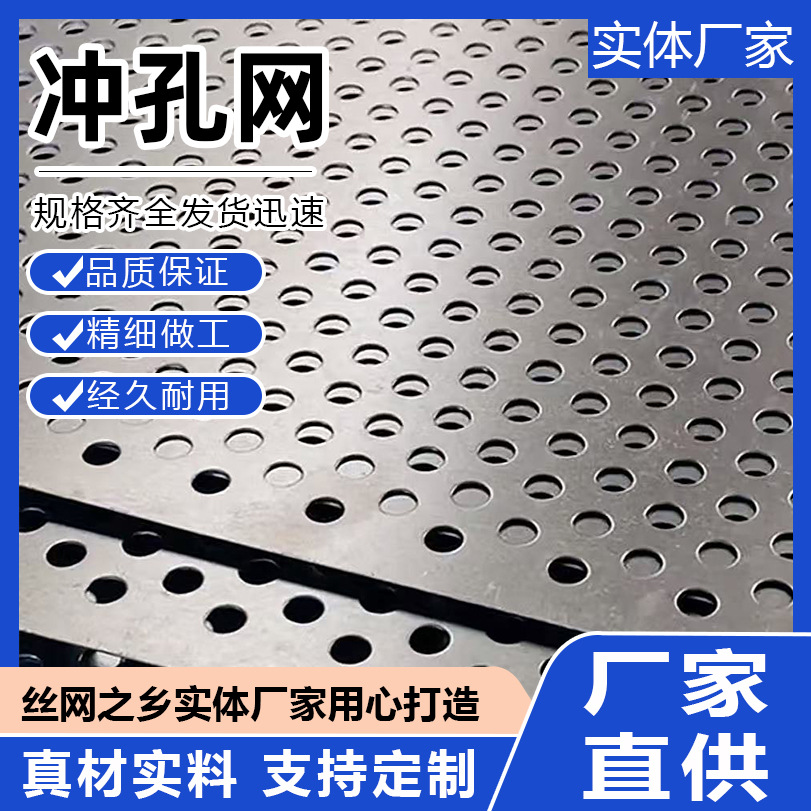 304 Stainless Steel Perforated Sheet Perforated Mesh Curtain Wall Decorative Mesh Round Hole Balcony Leak-Proof Filter Metal Sheet Mesh Screen