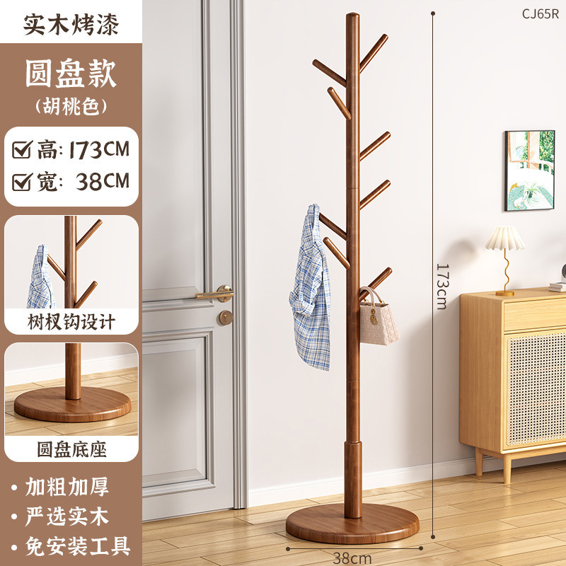 衣帽架落地家用卧室挂衣架客厅秋冬挂衣杆立式简易实木挂包架木质|undefined