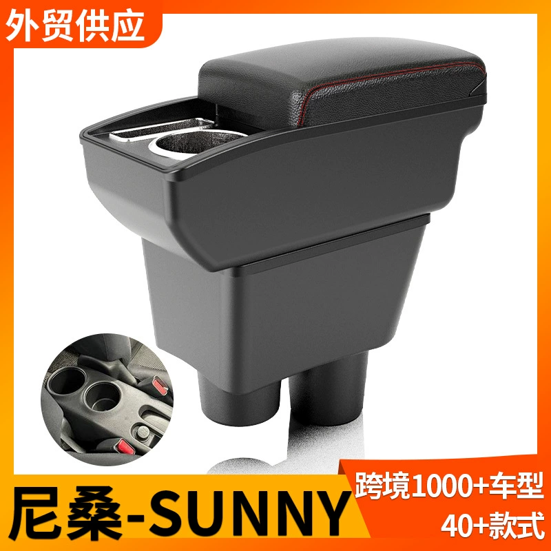 Применимо для Nissan-SUNNY подлокотник коробка модификации аксессуаров