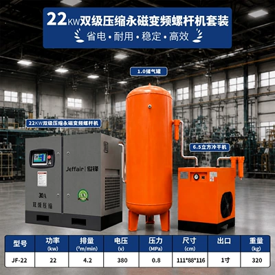 power-efficient, stable and durable, Hava kompressorları - 22kw-dual-stage-variable-frequency-screw-compressor-set-manufacturers-guarantee