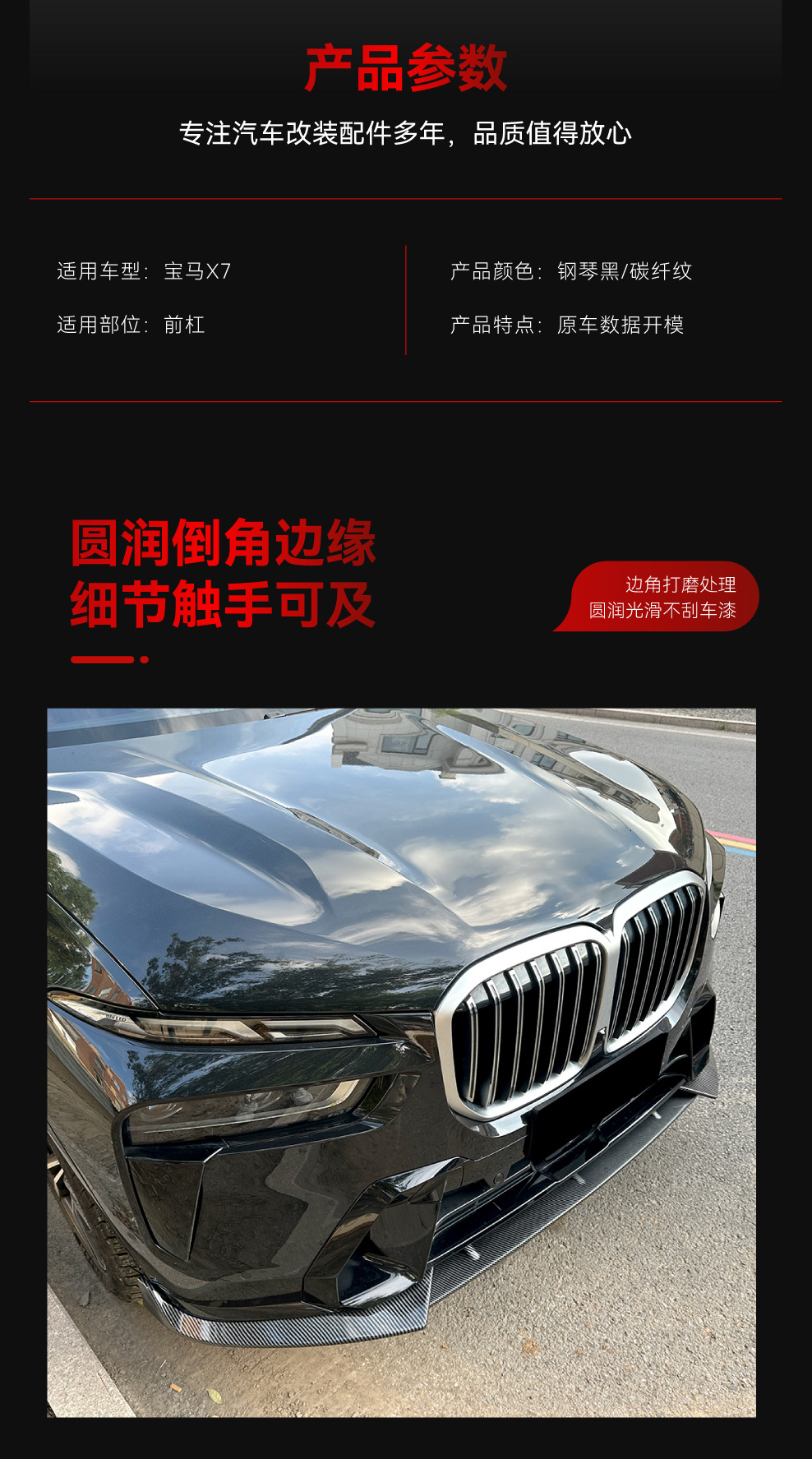 Suitable for 2023+ Bmw X7 G07 Lci m Sport Front Lip Front Shovel Spoiler Cross-Border Modification Parts