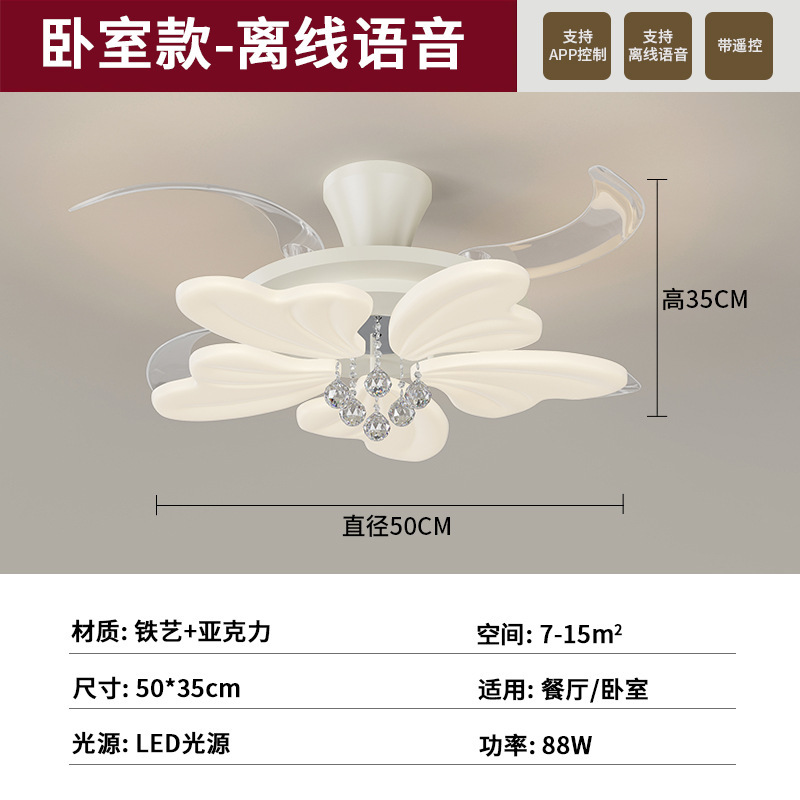 客厅风扇灯奶油风简约餐厅卧室吸顶风扇灯家用静音智能一体吊扇灯|undefined