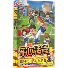 开心锤锤 1 动画版 长沙锤子网络科技有限公司 卡通漫画 湖