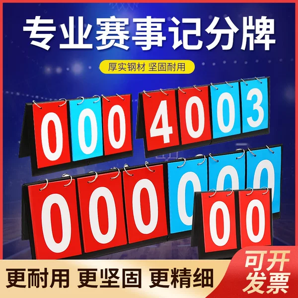 Manufacturers wholesale a variety of pu leather material flipper four-digit scoreboard can be printed with logo