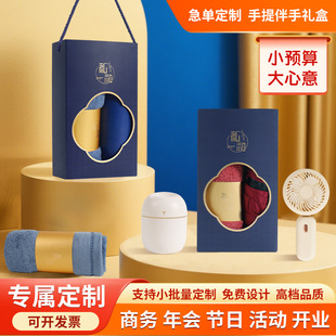 Practical Gifts for Clients, Business Suits, Souvenirs, Company Opening Event Welfare Gifts, Customized Casual Gifts