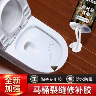 Toilet Repair Glue Ceramic Bathroom Toilet Squat Toilet Damage Crack Bonding Repair Tile Crack Leakage Repair
