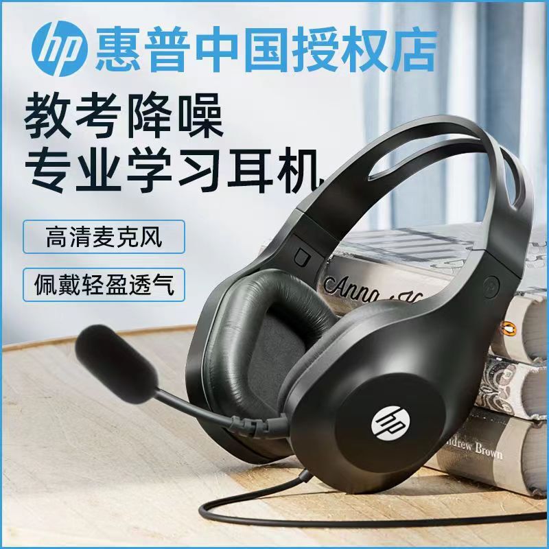 HP/H120G有線電気競争7.1 USBノートパソコンデスクトップパソコンは鶏RGBヘッドセットを食べる|undefined