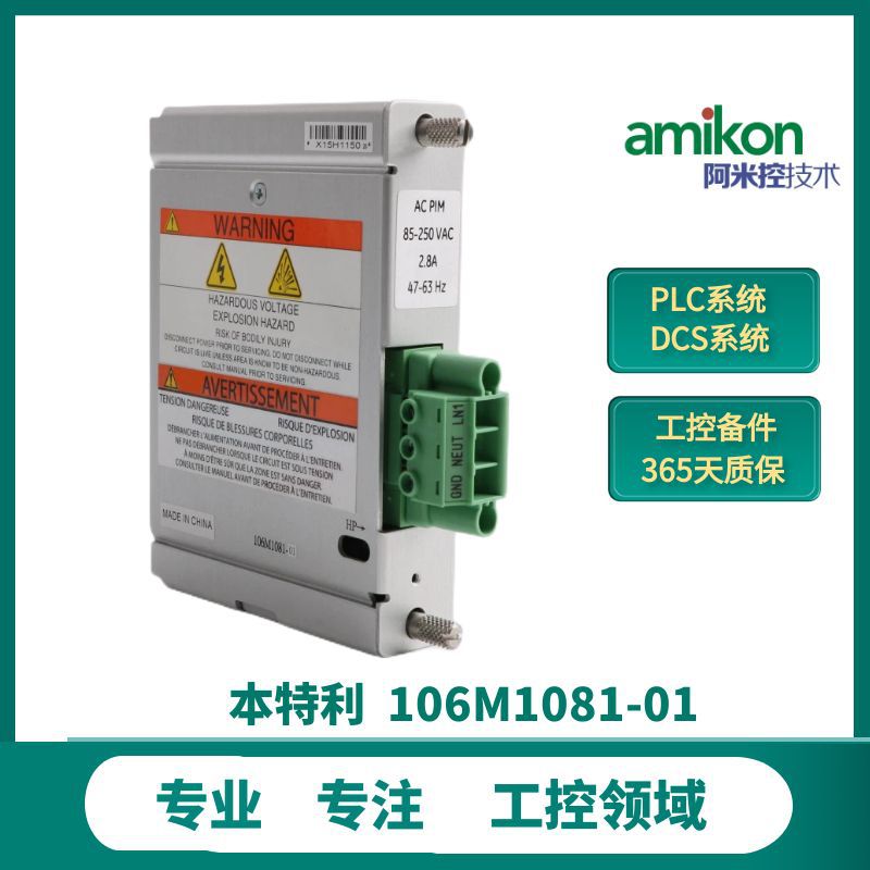 本特利,106M1081-011