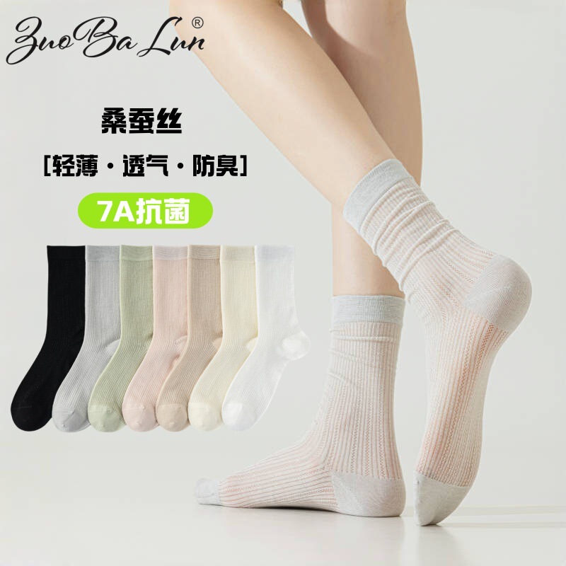 Women's Summer Thin Seamless Mid-Tube Silk Stockings, Cool and Breathable Mesh Maternity Slouch Socks