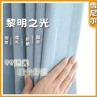Factory direct luxury wind chenille curtain high shading finished dawn light bedroom living room curtain fabric wholesale