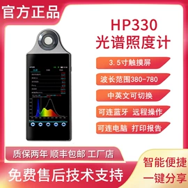 LED灯具检测;光谱仪;照度计