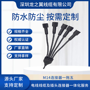 Y�ͷ�ˮ�B���� M14һ����PVC���� LED�־��� 2345о�ɶ�