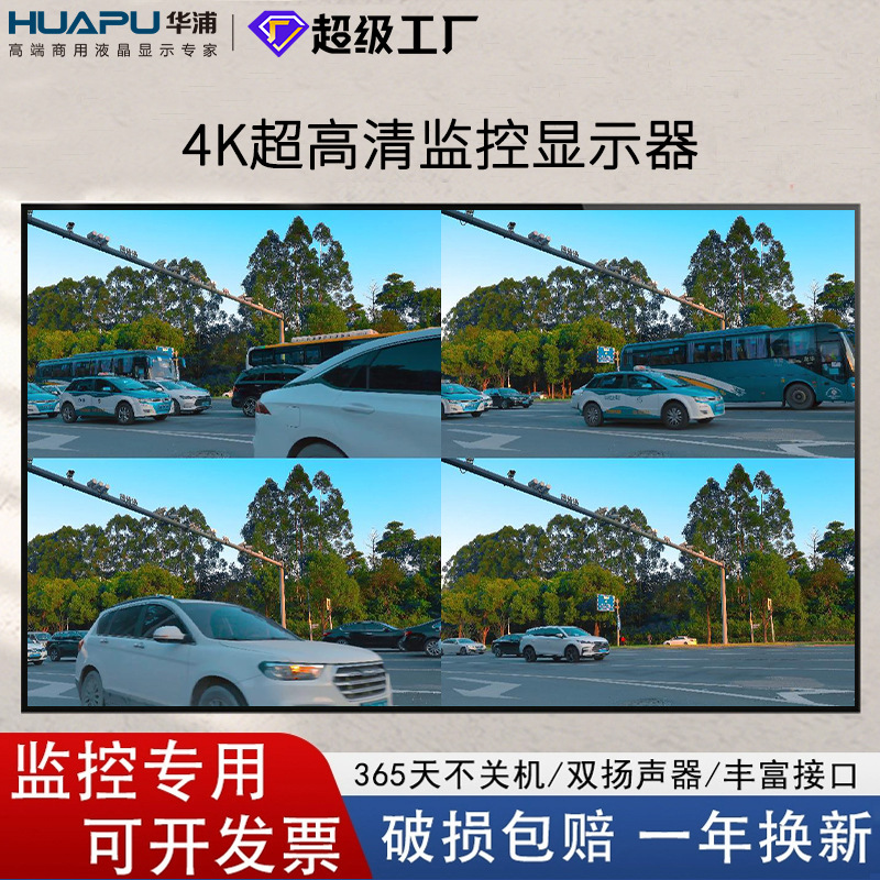 Huapu 4K surveillance display high-definition wall-mounted…