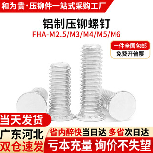 �X�Ɖ��T����X�Ͻ����T�ݽz�A�^�����Tᔉ�� FHA-M2.5M3M4M5M6