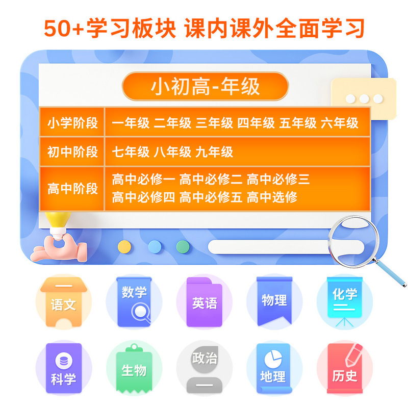 AI知能ポケット学習機小学校中学校高校同期課程名師講堂学習機携帯指導|undefined
