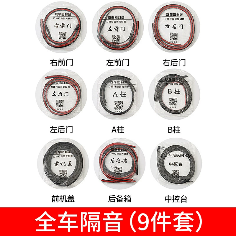 Подходит для MG 5/6ZS/HS Ruiteng GS/GT Pilot 3 дверные шумопоглощающие водонепроницаемая пылезащитная уплотнение лента звукоизоляция