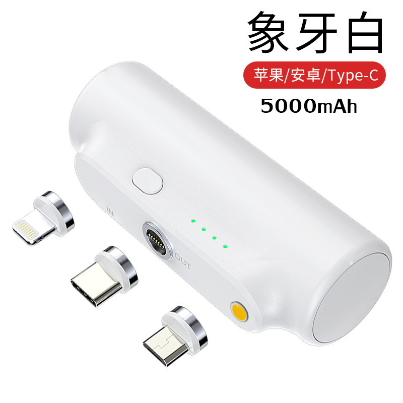 ミニマグネット充電宝実標5000ミリアンペア移動電源大容量便利緊急式無線フラッシュカプセル|undefined