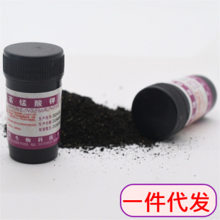 potassium permanganate crystal powder