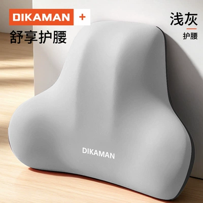 Waist support Cushion for Long Sitting - light-gray-hom-customized-one-waistrest