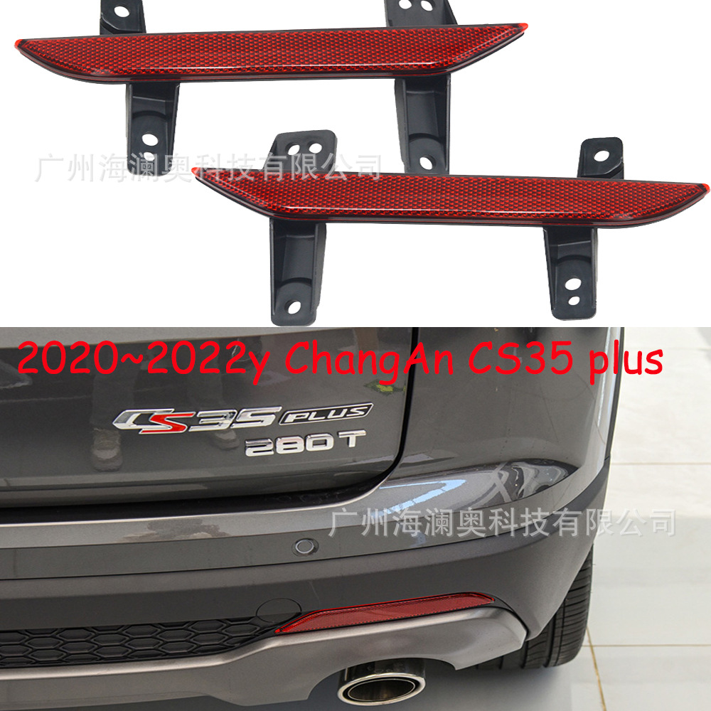 蓝鲸版长安CS35plus尾灯后杠灯后雾灯防追尾警示灯2020~2023款