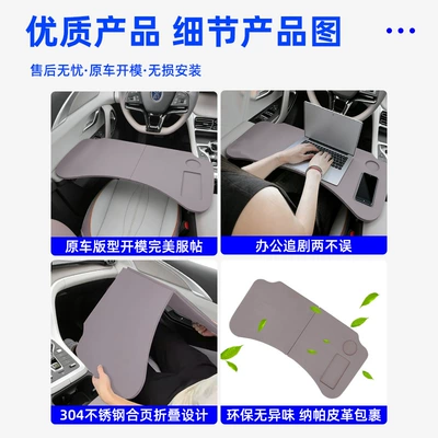 Car Laptop Stand, In-Car Dining Table, Car table board