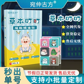 保健护具;身体护理套装;膏药贴（械字号）