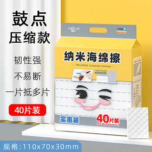 Nano Sponge Magic Wipe Magic Decontamination Wipe Kitchen Cleaning Cotton Block Scrubbing Bowl Scrub Magic Wipe