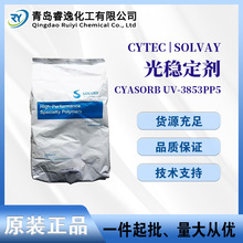 ԭ�b��Ʒ�������عⷀ����UV-3853PP5 ���S׃UV�����ϻ����ⷀ��