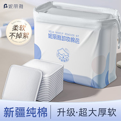 妮丽雅卸妆棉片脸部眼唇卸妆专用化妆棉加大一片卸纯棉夹层洁面巾