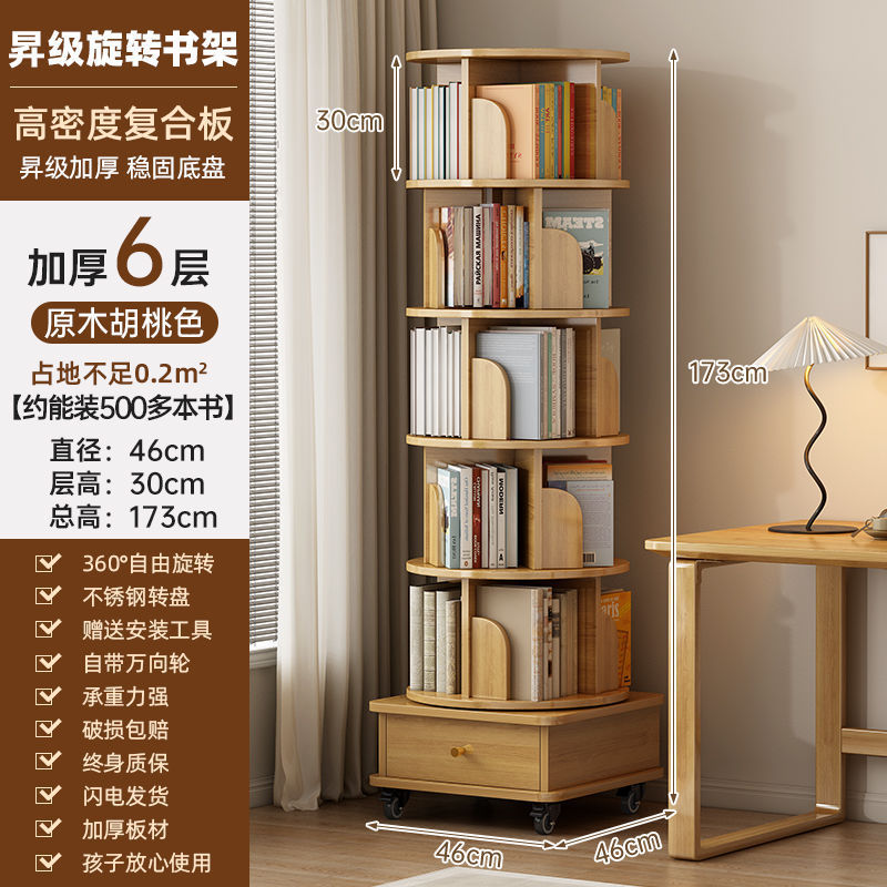無垢材回転本棚 360 度子供用収納キャビネットリビングルーム床置き収納ラック寝室収納キャビネットコーナー本棚|undefined