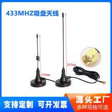 433mhz�����P�쾀433Mģ�K������ȫ���쾀 433m�����D���쾀SMA�^