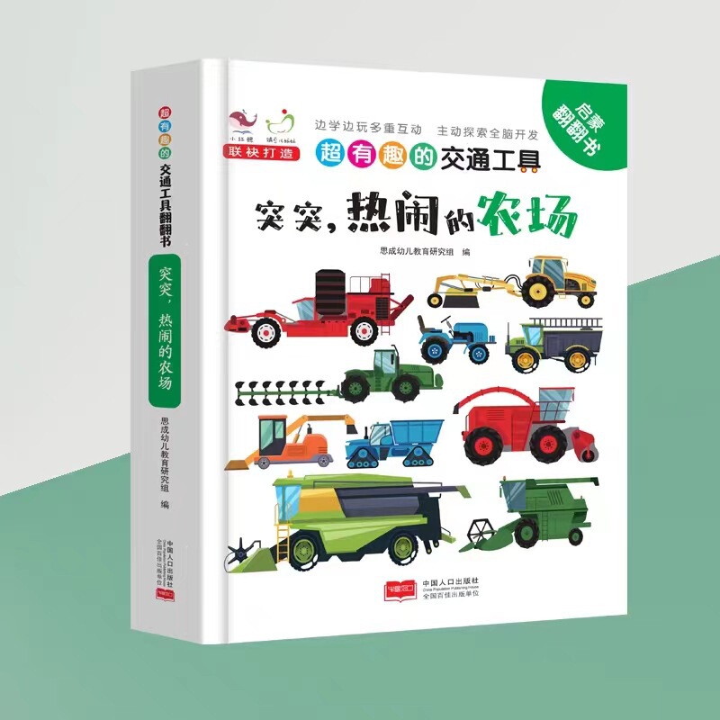 儿童绘本幼儿园幼儿1-3-6系列精装硬壳团购早教启蒙故事书籍任选|undefined