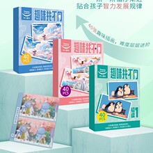 【1元区】特价清仓库限时特惠桌游卡牌益智麻将牌清库存批发