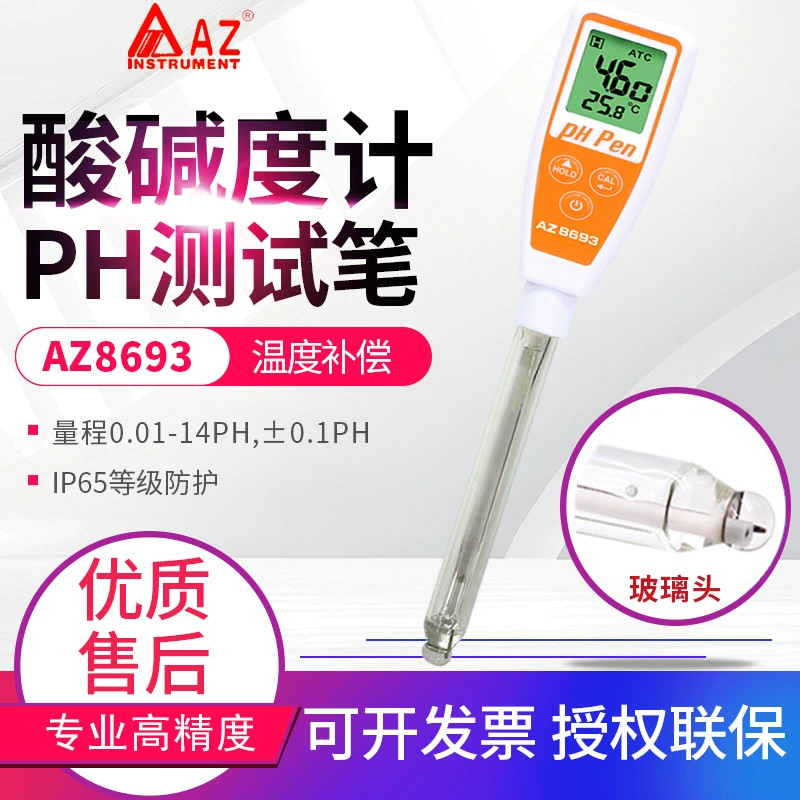 Тайвань Hengxin длинная трубка рН-метр AZ8692/8693/8695/8694 бумага почвы тесто кожи кислотность ручка